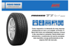 Imagen de Cubierta 245/35/19 Toyo Proxes T1 Sport Colocada Balanceada