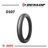 Imagen de Cubierta Moto 80/100-14 Dunlop D107 P49